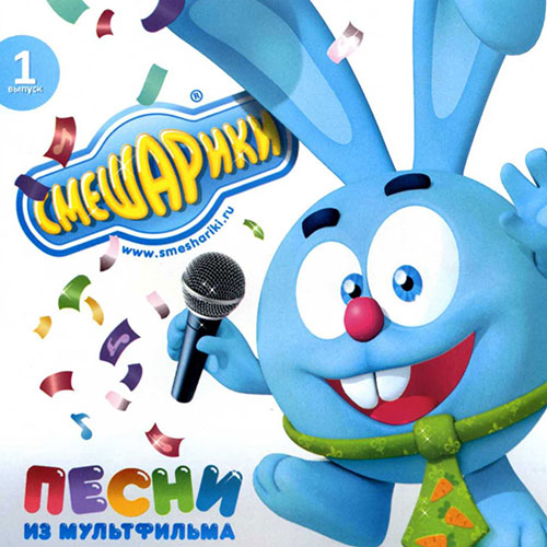 Круглая песня